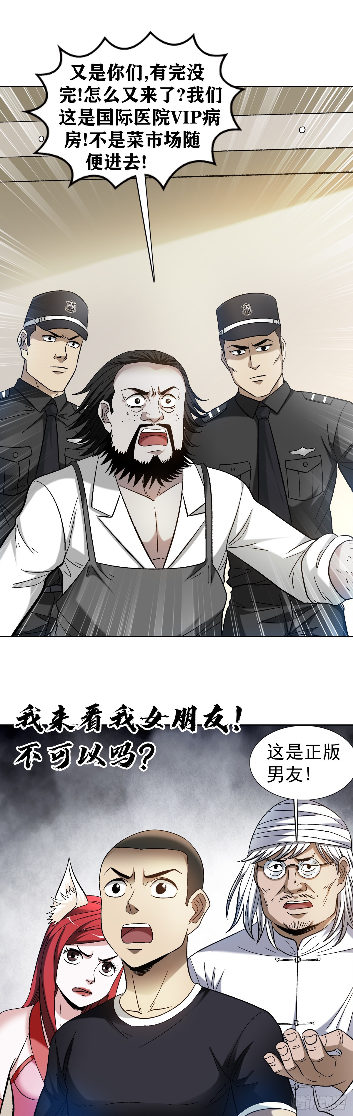 1308 捉奸15