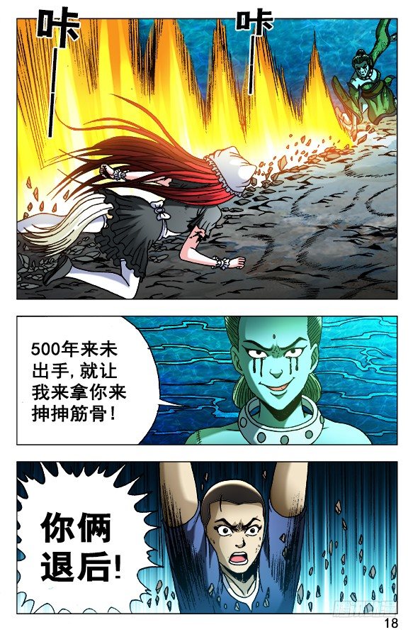 500 势不可挡7