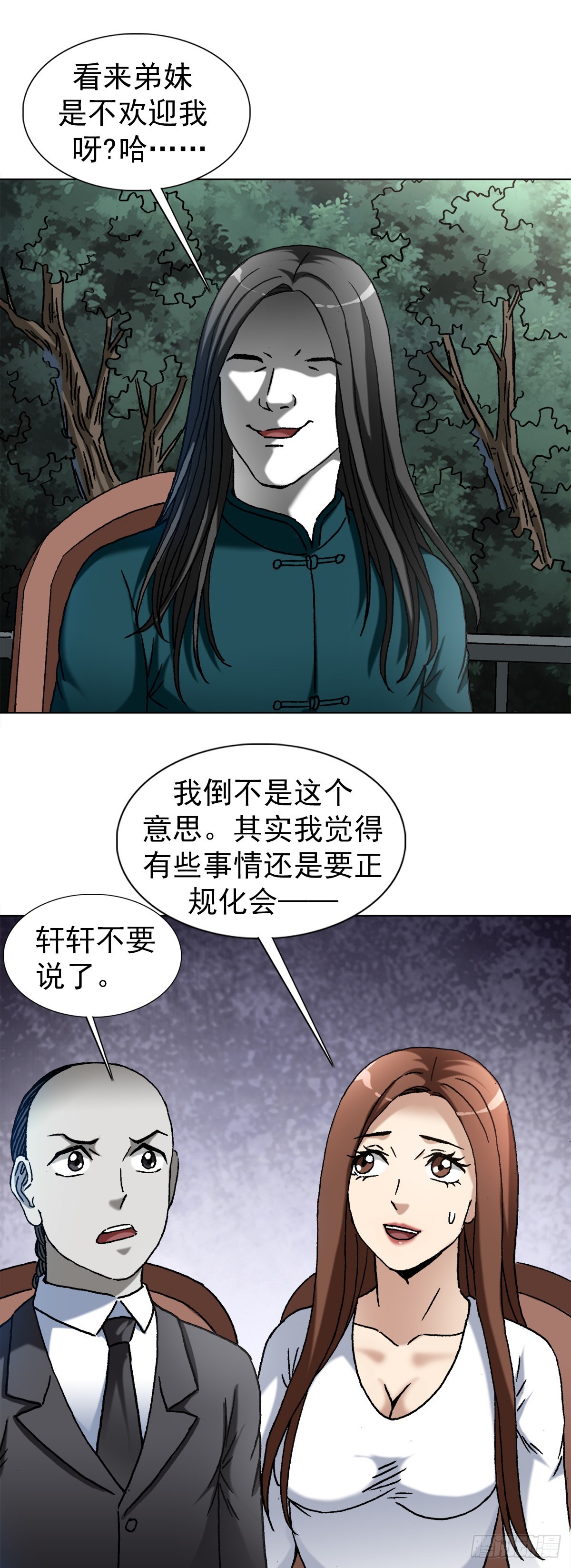 1364 家族模式14