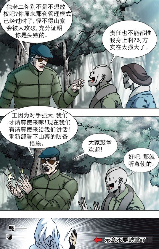 919 争权夺势5