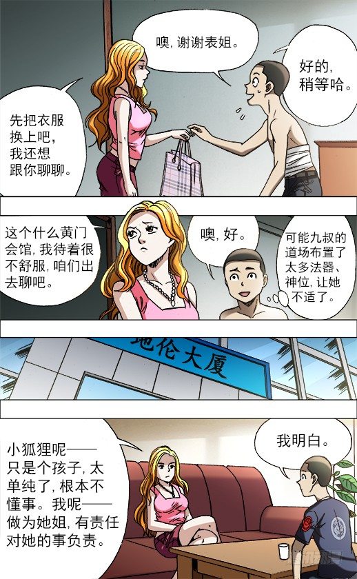 680 姐姐请你喝咖啡9