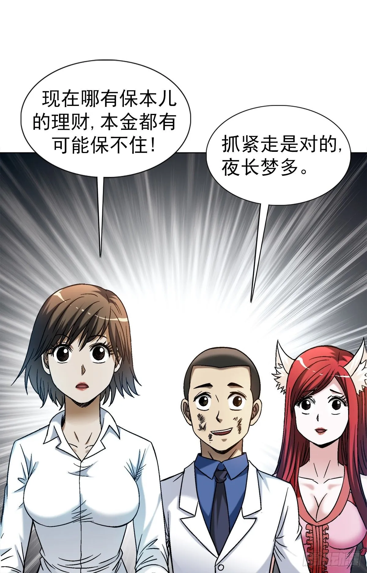 1523 颁奖典礼20