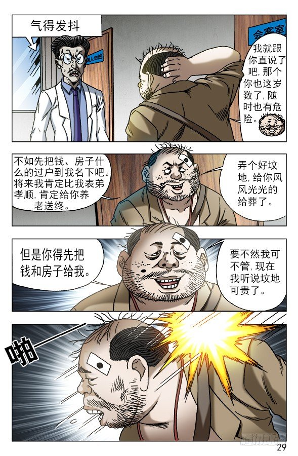 576 遗产继承8