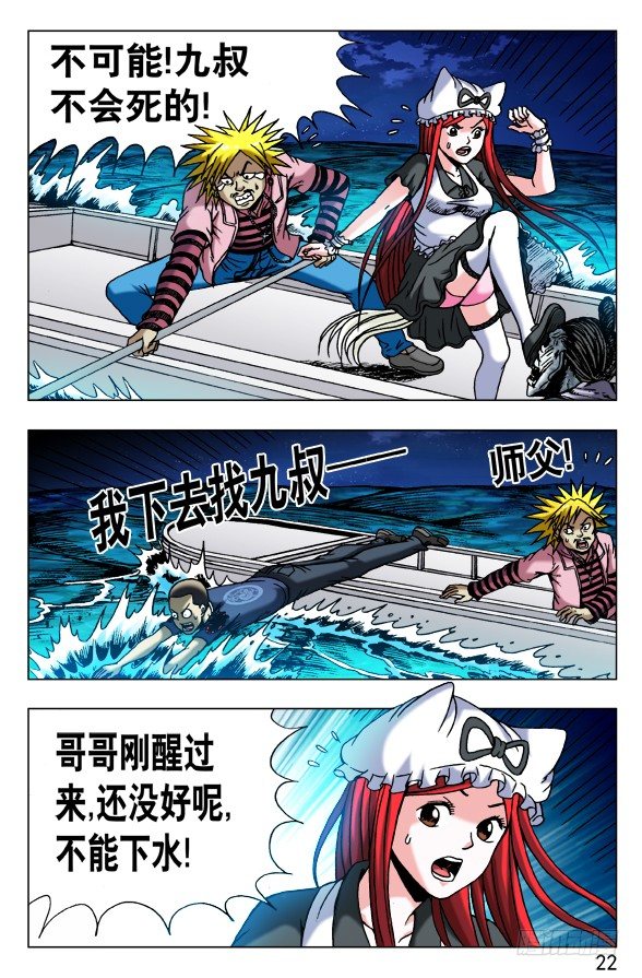 477 潜水大战1