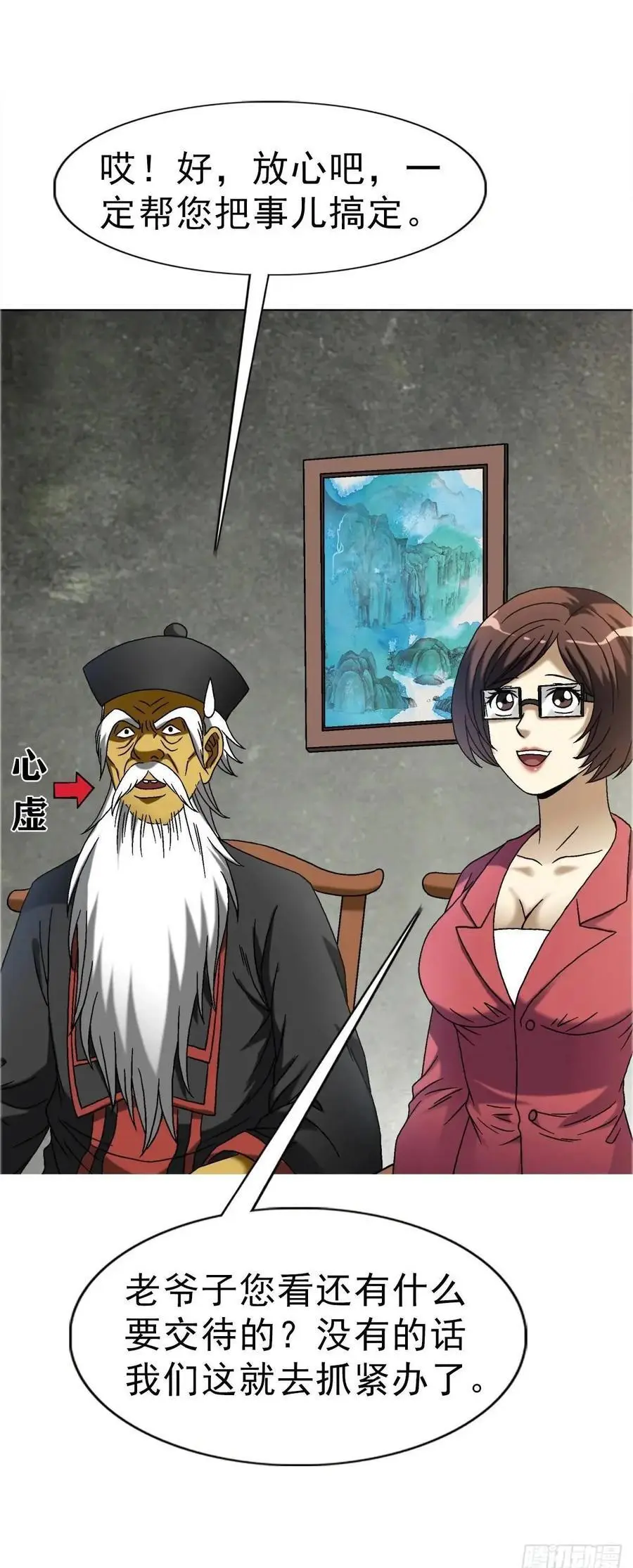 1582 幕后49