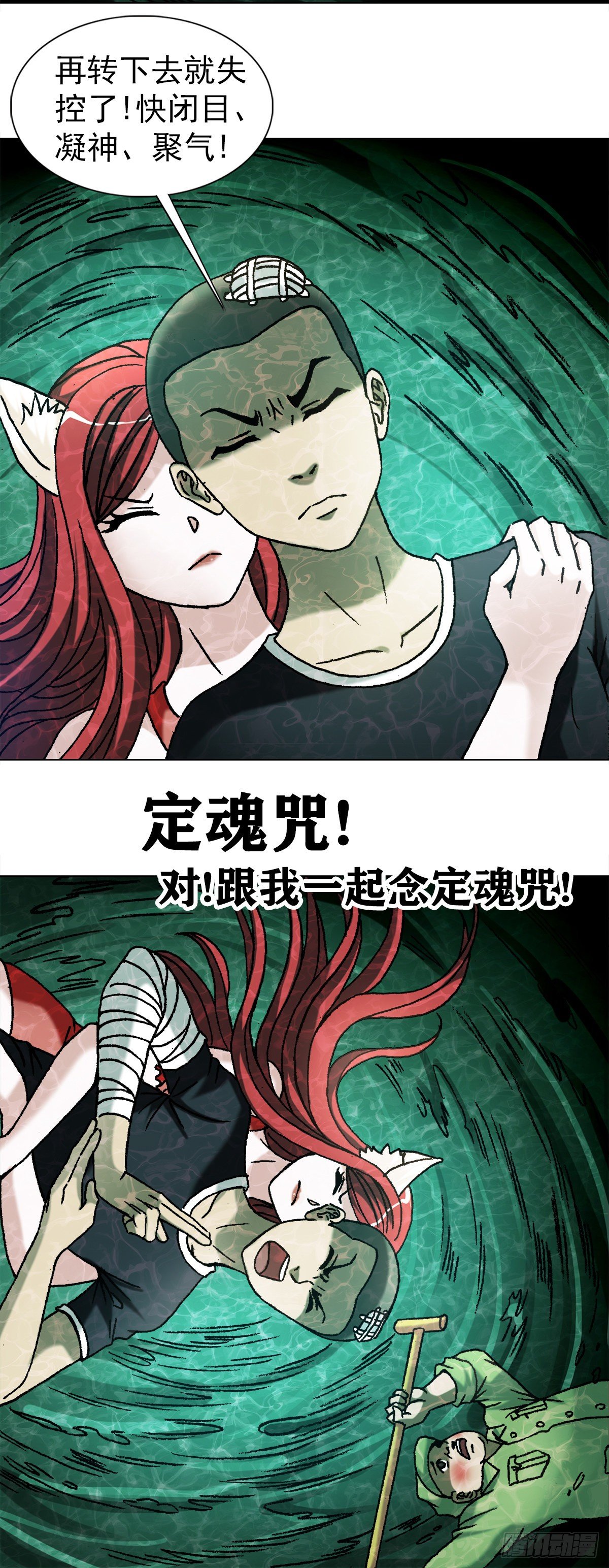 1088 翻江倒海9