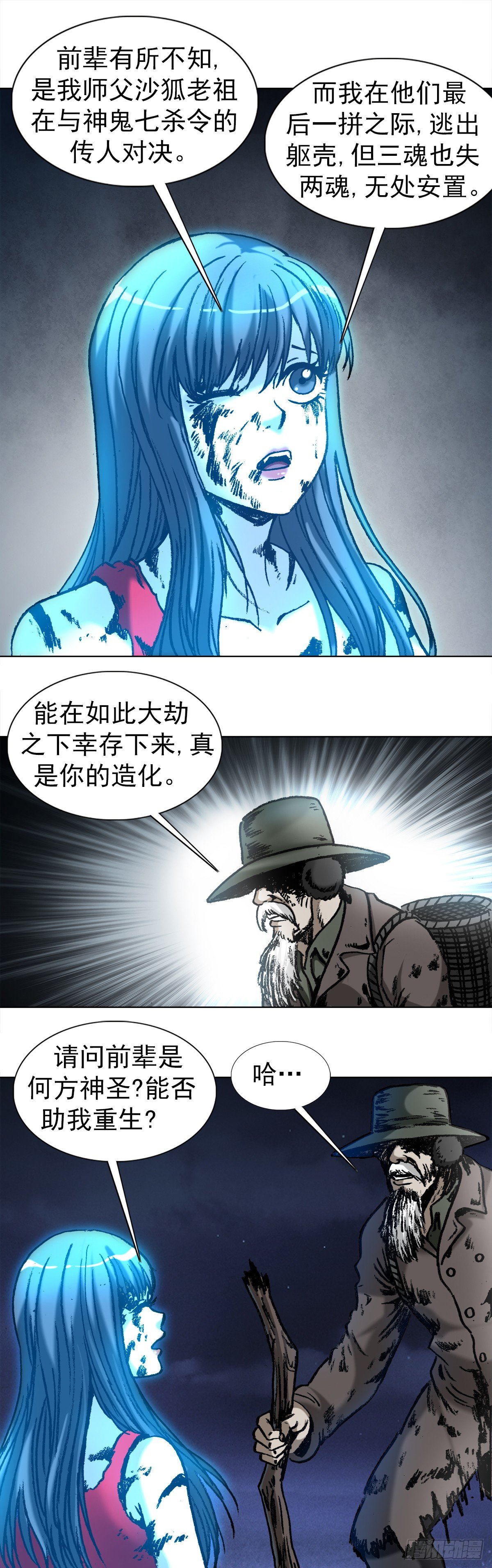 1003 拾荒老人7
