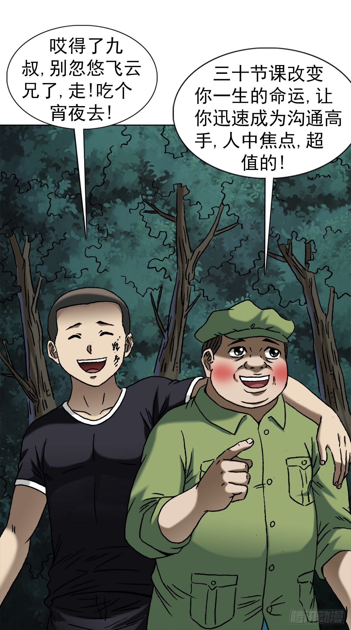 1377 坐地起价3