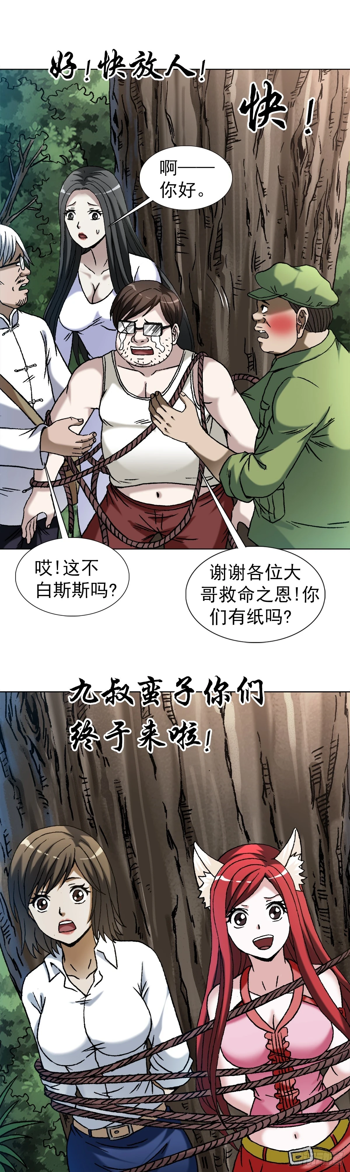 1446 物极必反8