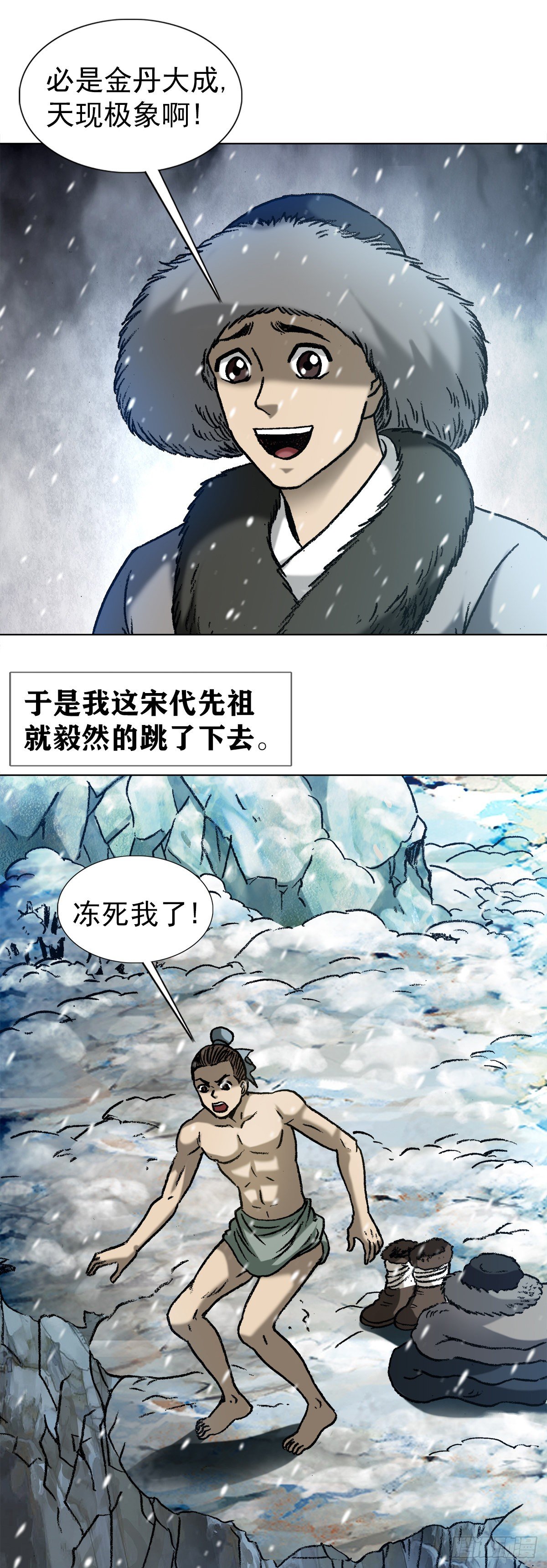 1241 金丹的来历10