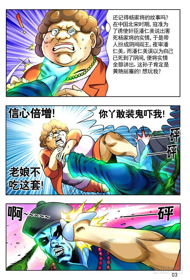 131 赌球2