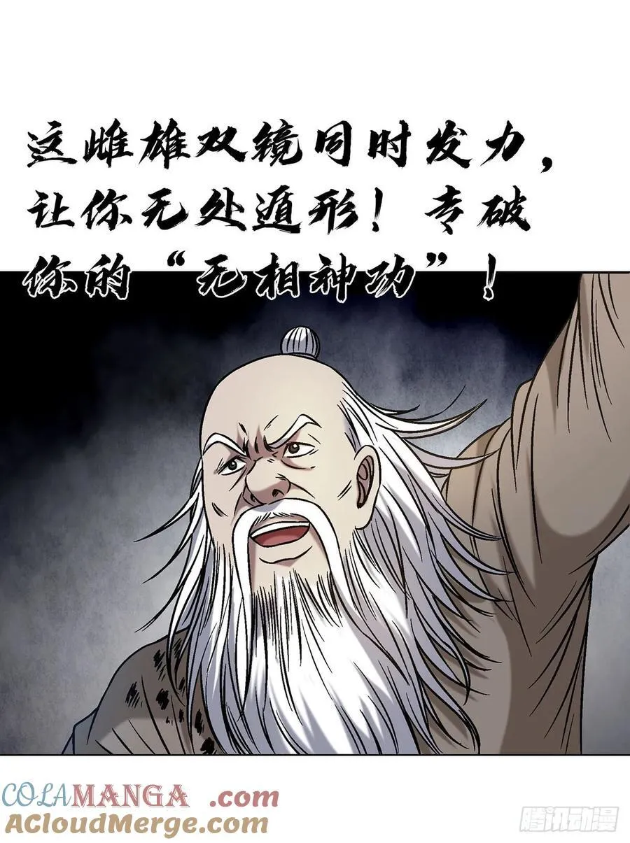 1602 天师震怒15