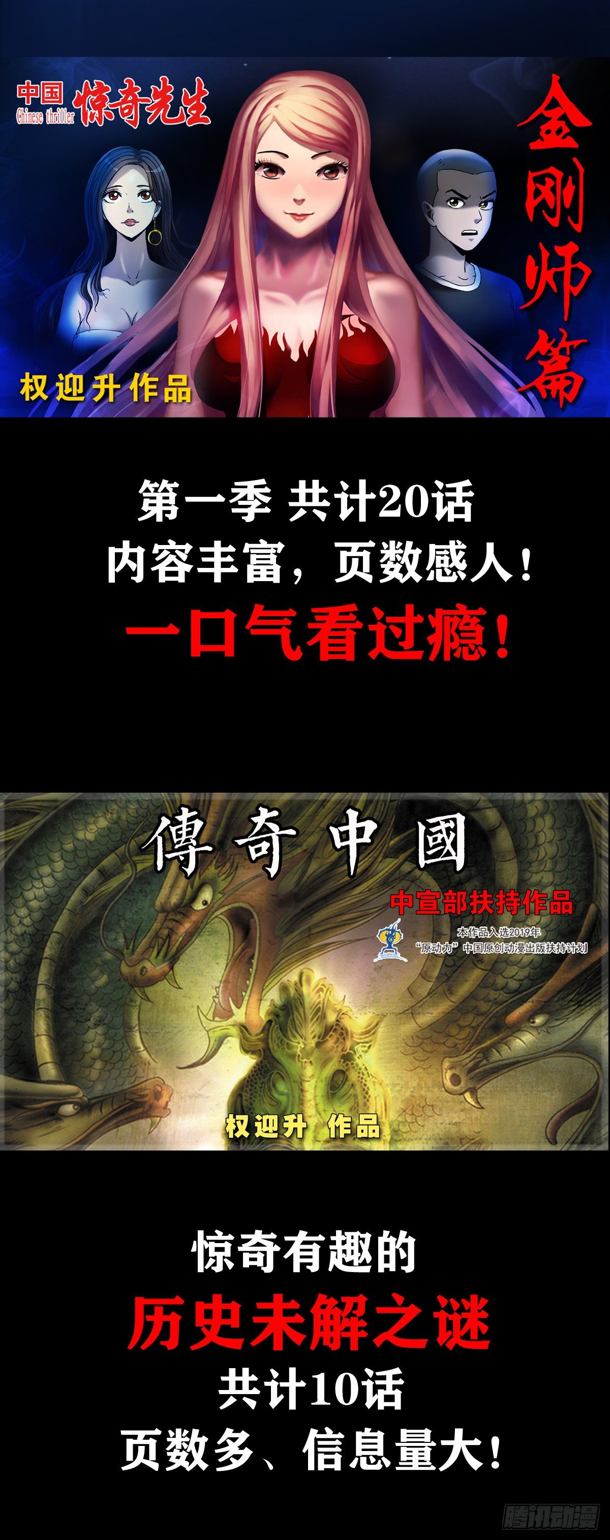 1033 小三儿的价值观16