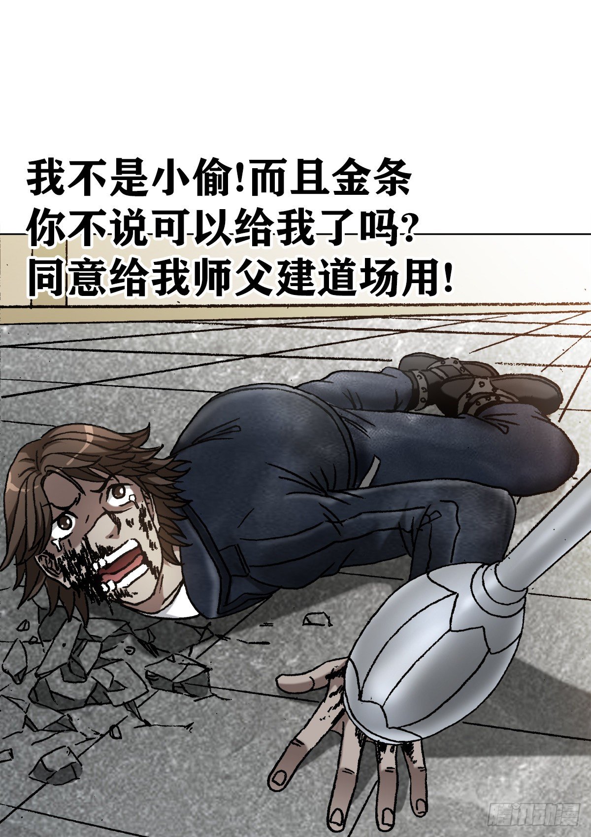 1210 岂容外人指点5