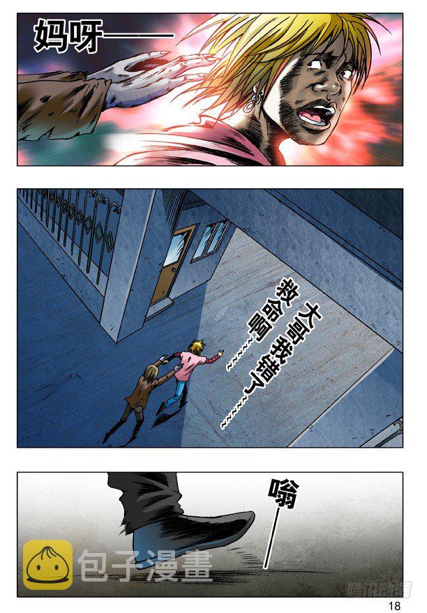 67 你是啥!？1