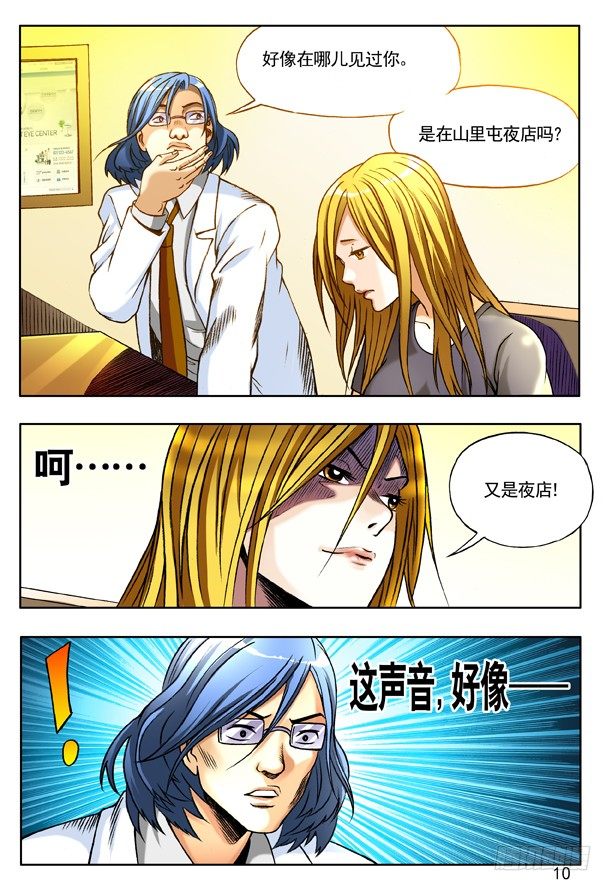 144 孽债1