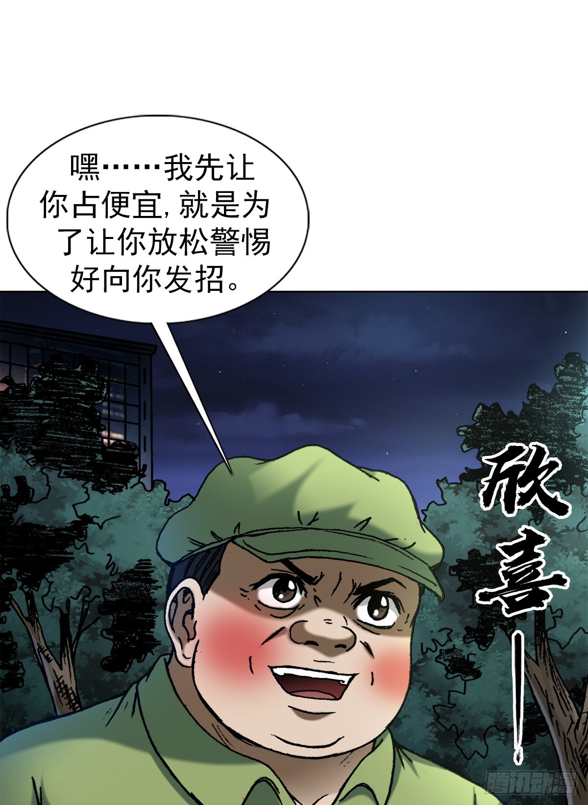 1372 熊猫眼11