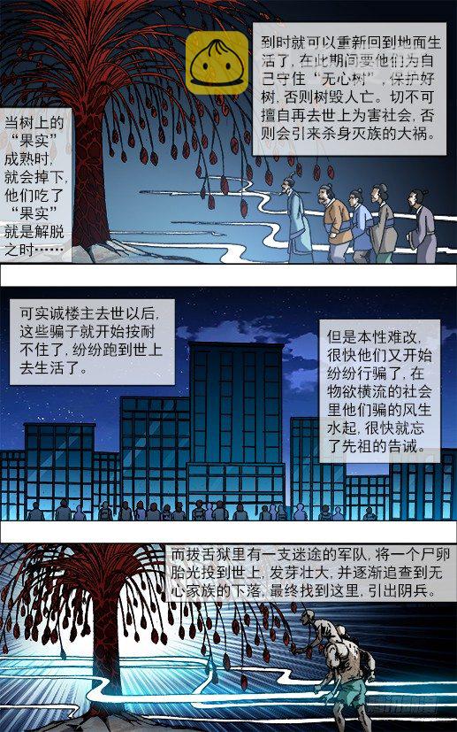 650 实城楼主8