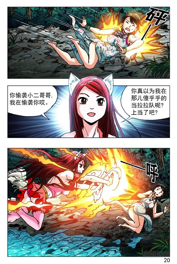 376 小狐狸吃亏了4