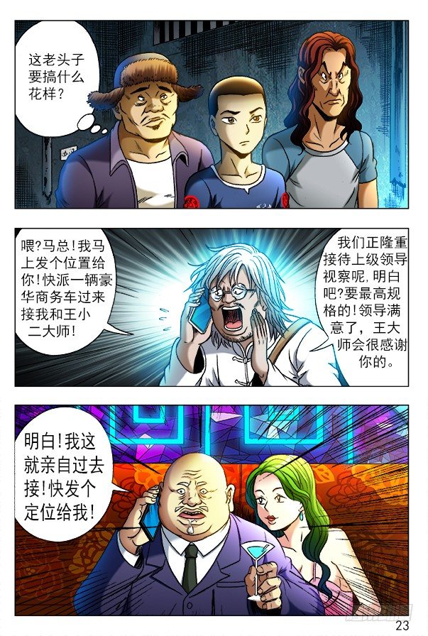 341 危机公关5