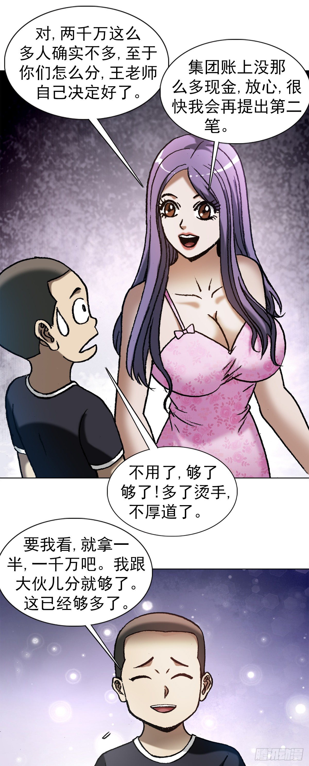 1287 丰厚的回报6