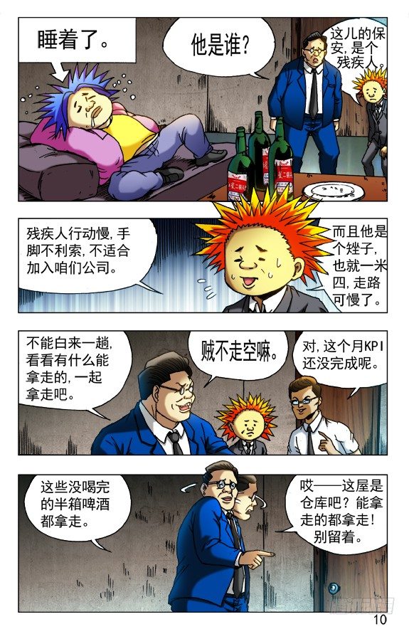 431 潘家父子1