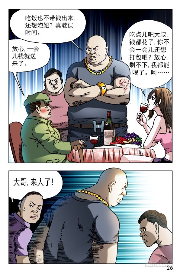 591 黑店5