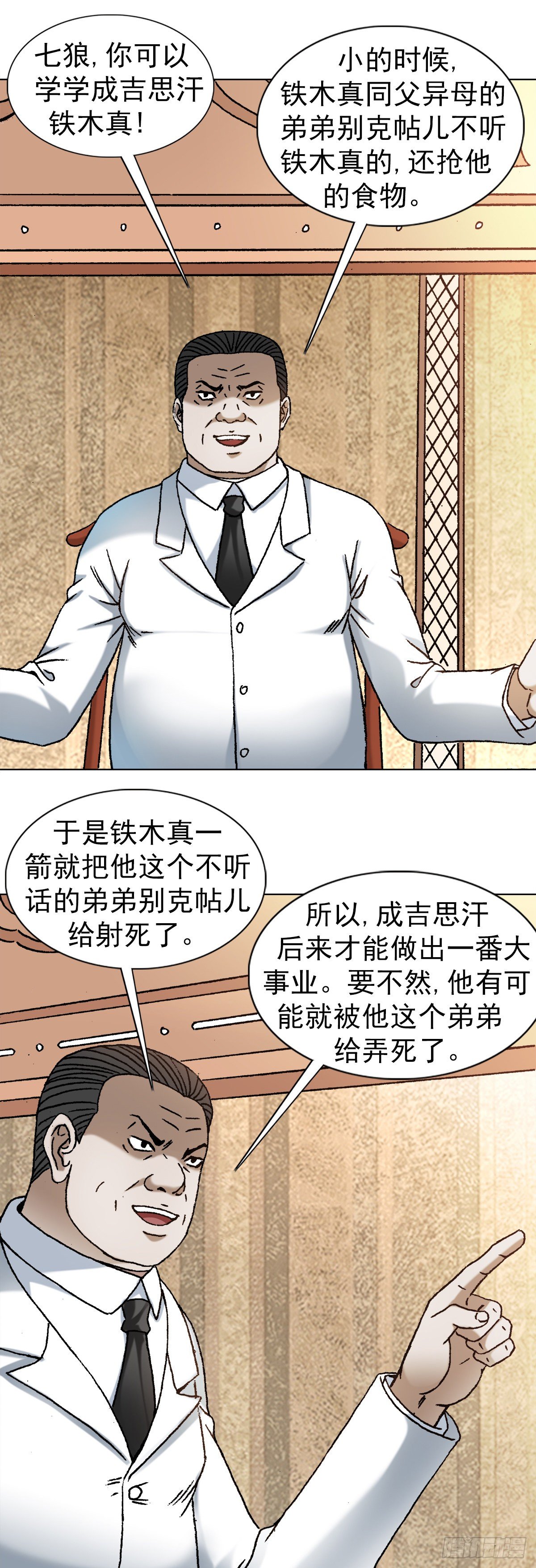 1166 霸气金刚尸18