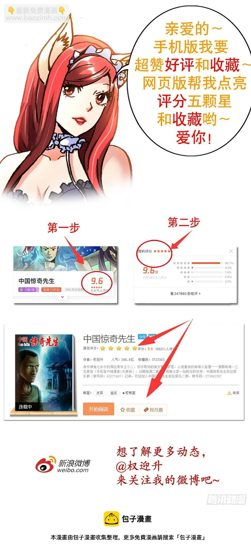 1471 众人拾柴火焰高19