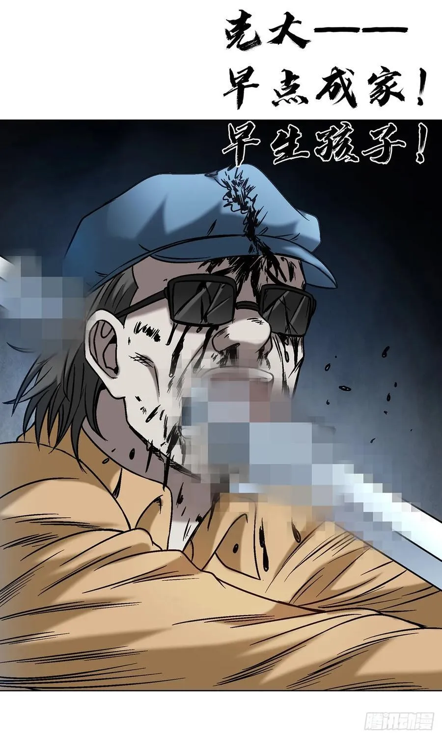 1603 童百万的忠告8