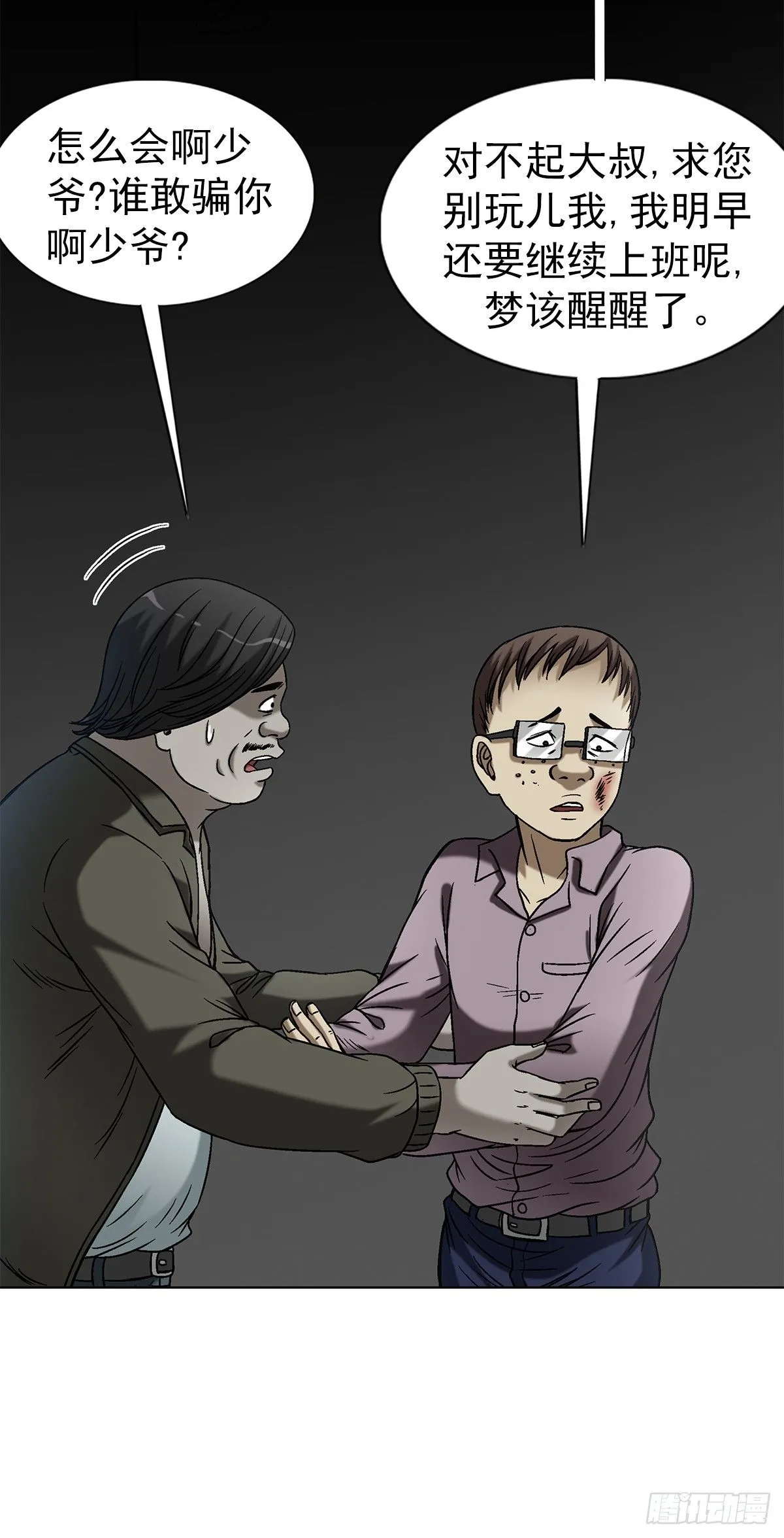 1555 走马上任34