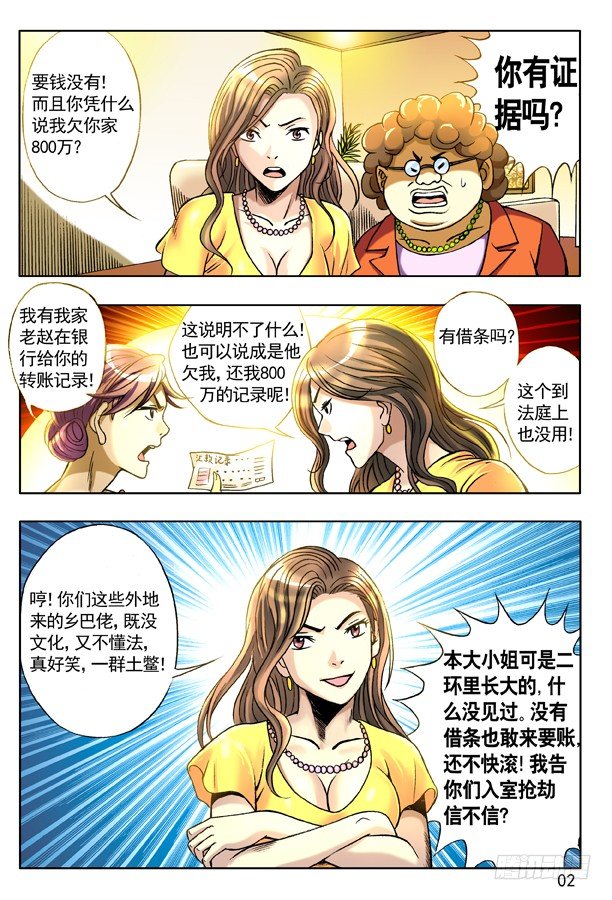128 恶有恶报1