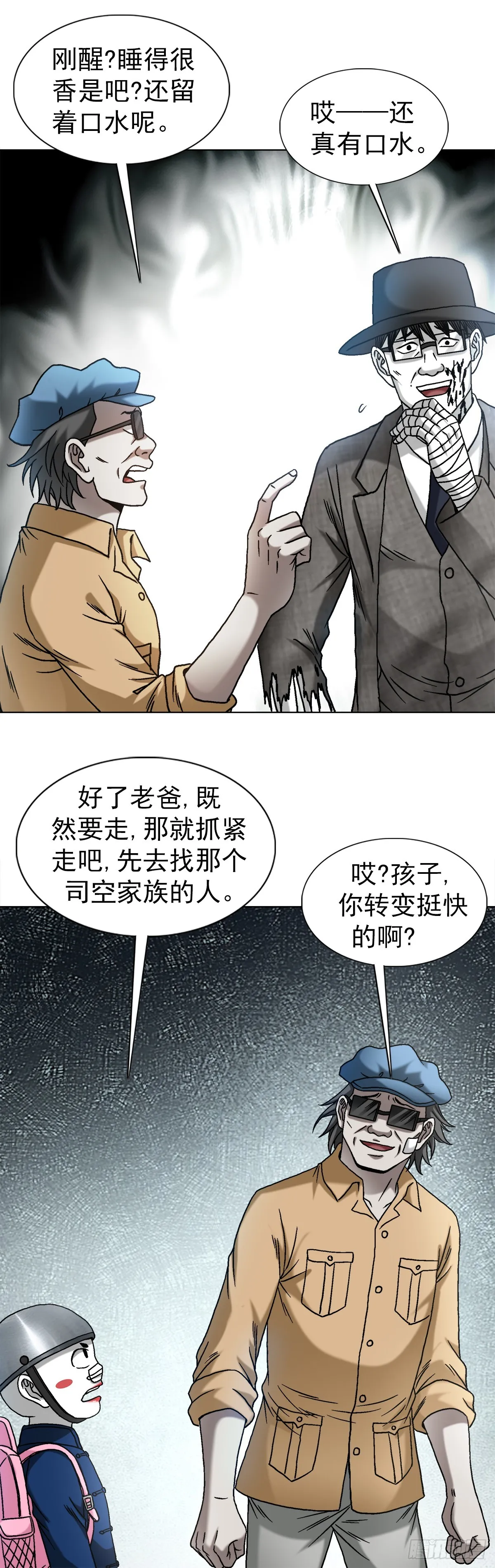 1516 嫉妒15