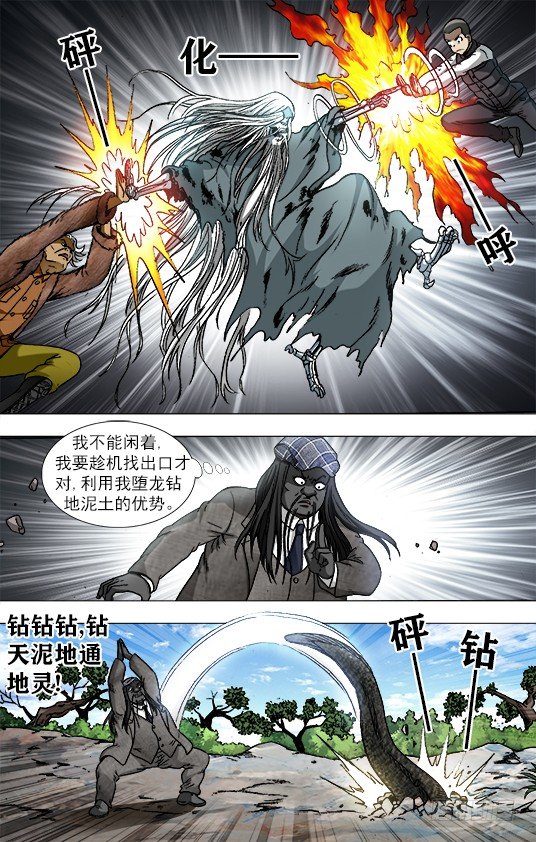 944 各怀鬼胎5