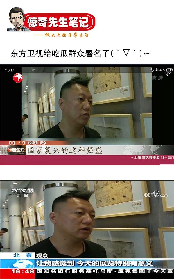889 老龙潭的惊喜9