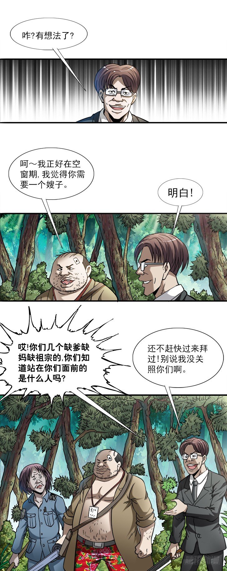 745 撩妹儿1----套磁6