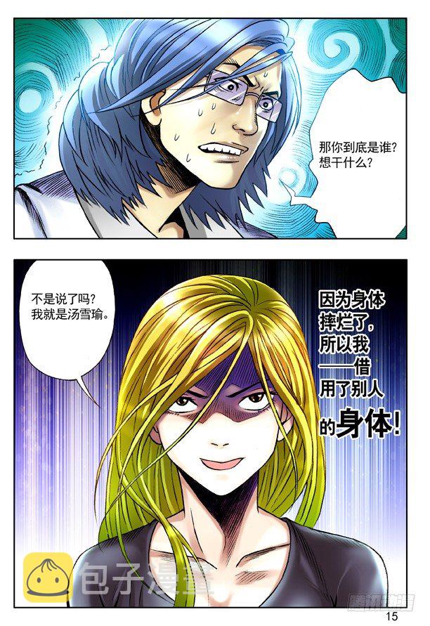 144 孽债6