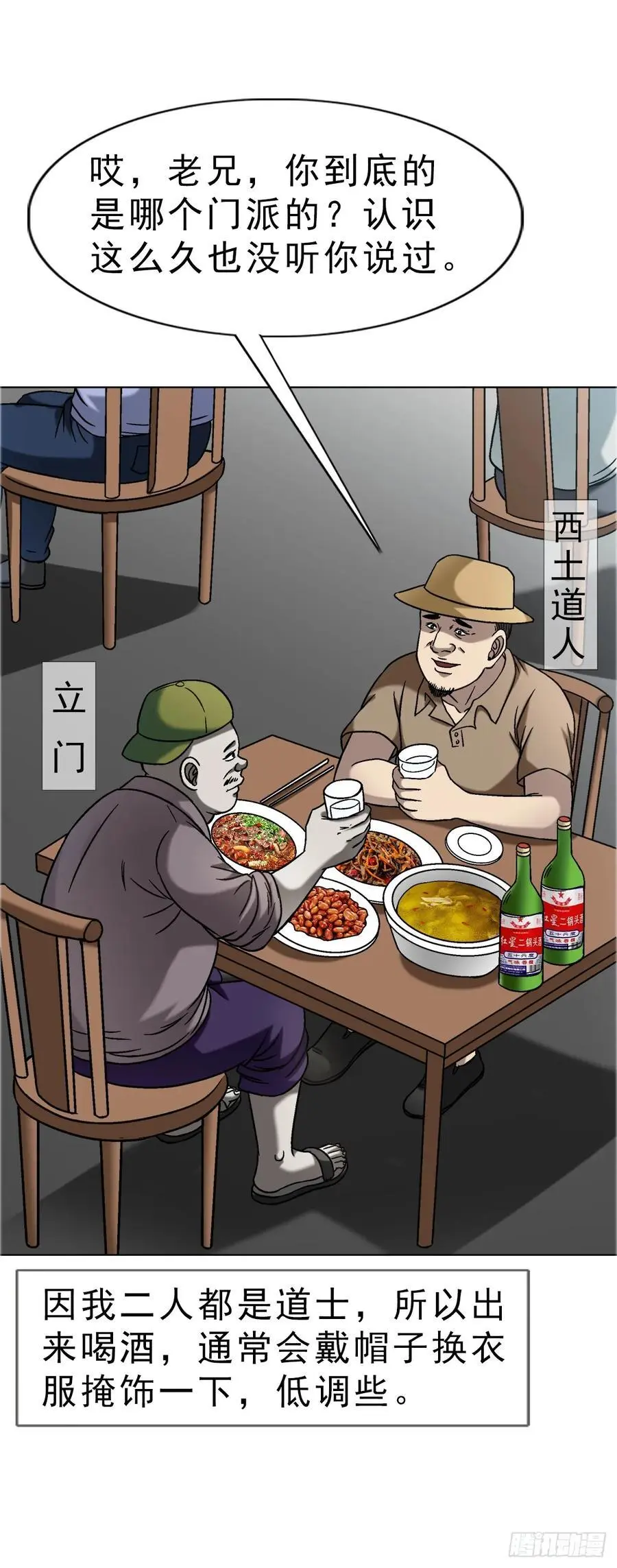 1587 酒后吐真言14