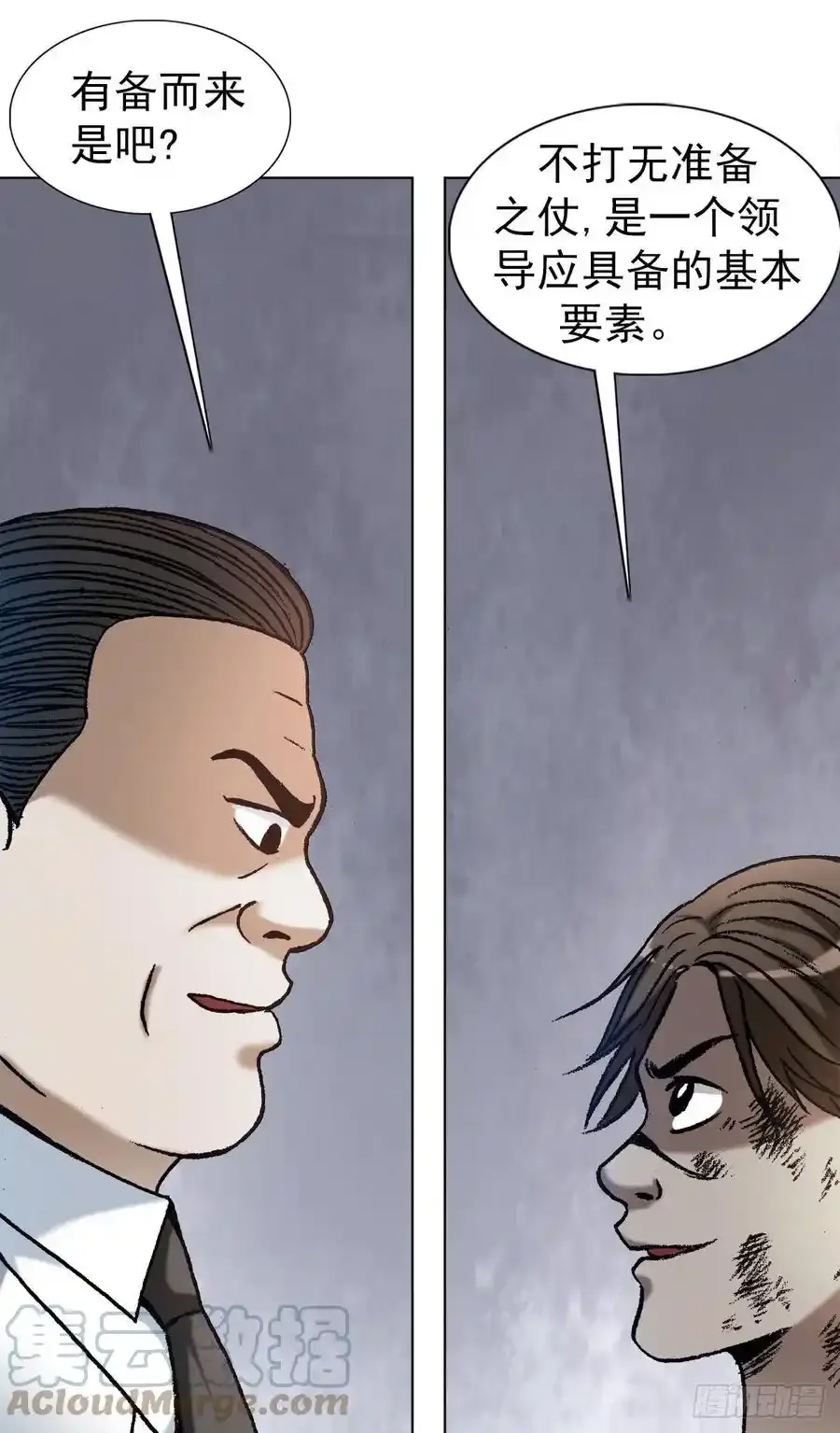 1194 崩溃26