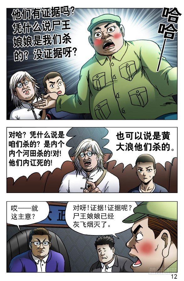 527 人证1