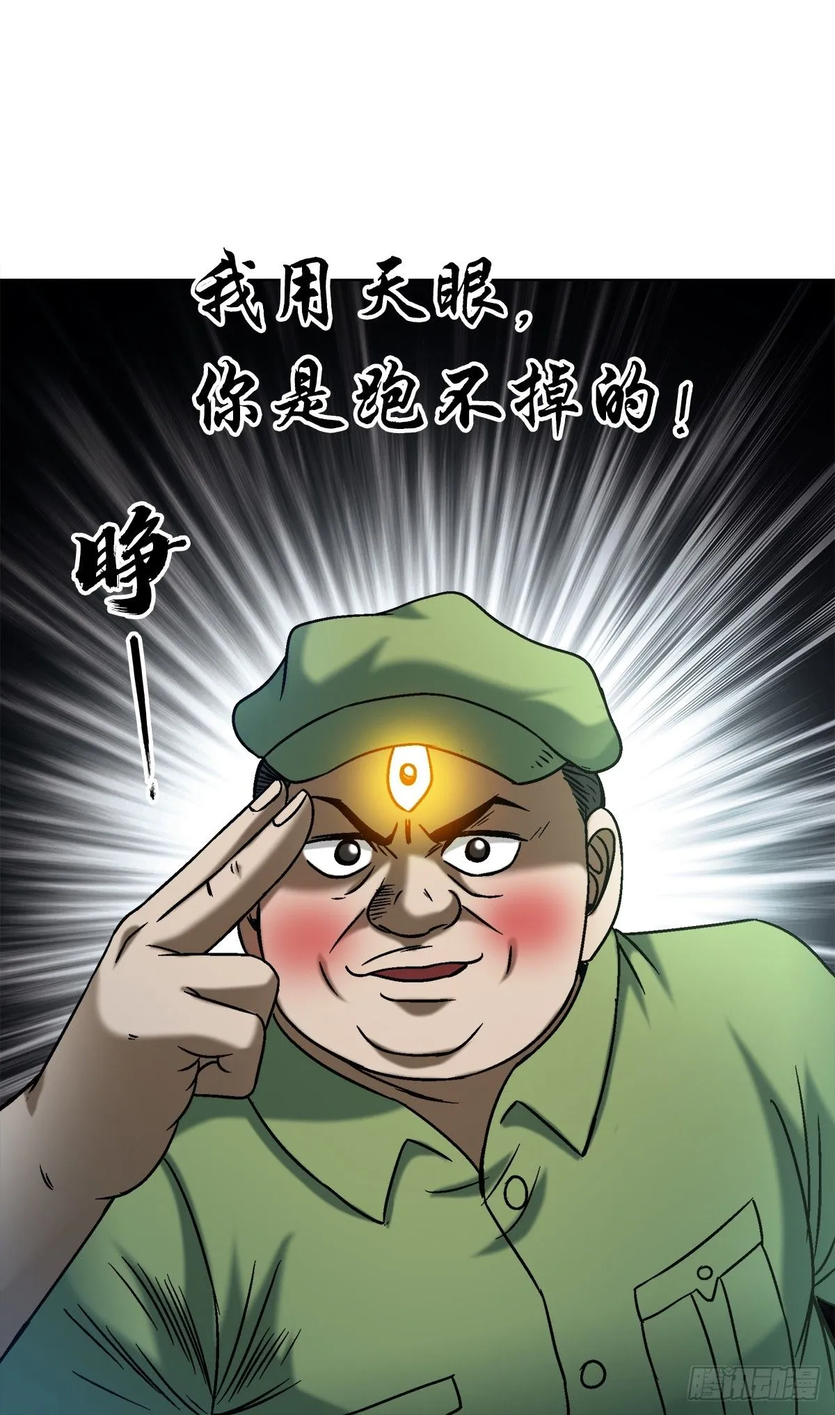 1545 渡劫33