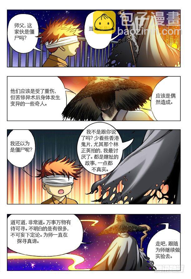 154 血海深仇6