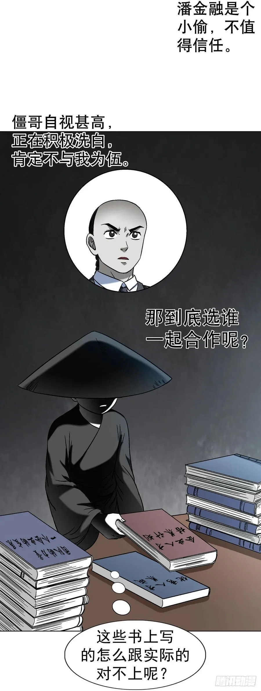 1615 罚酒14