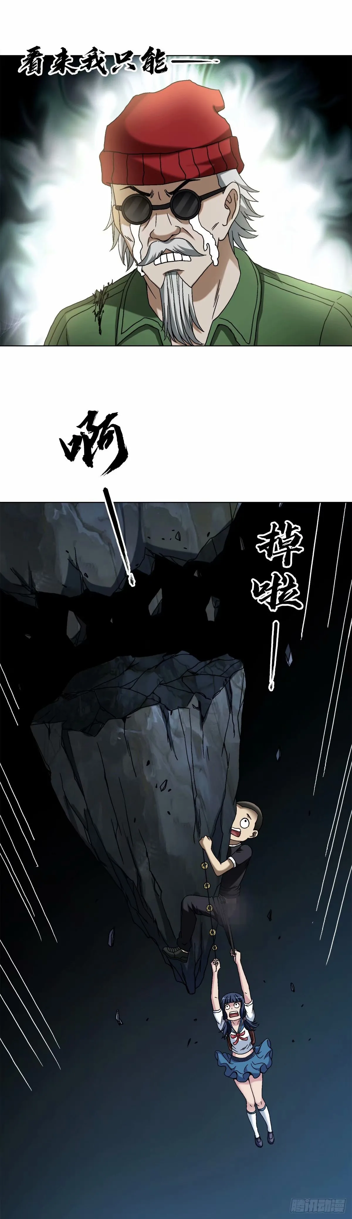 1492 乌鸦5