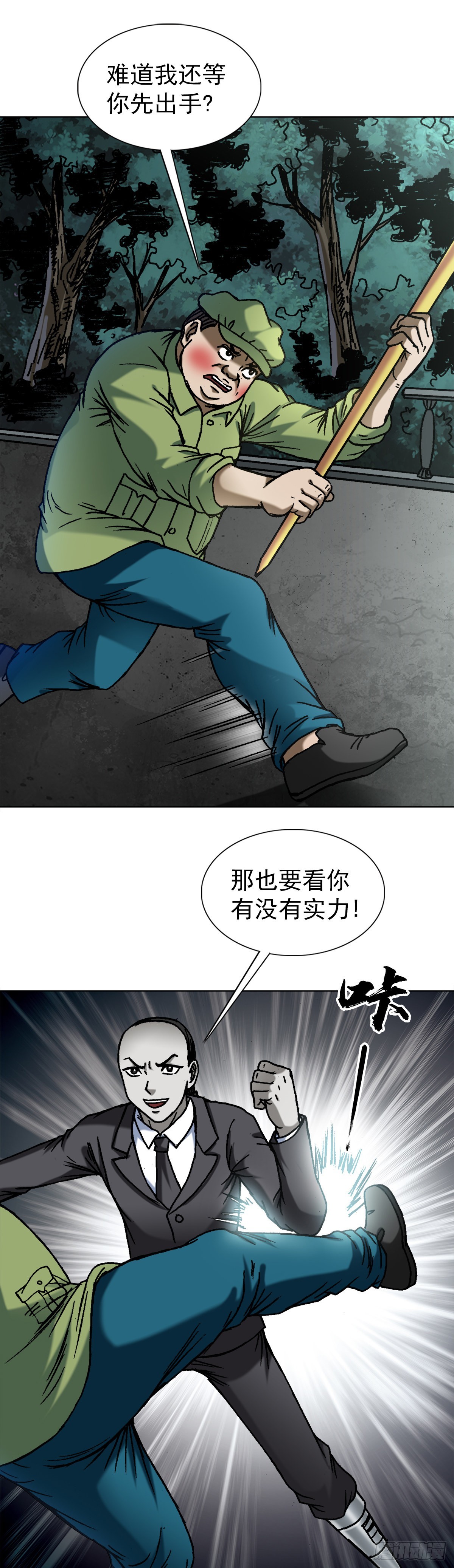 1372 熊猫眼5