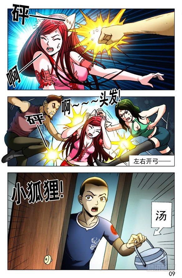 454 2016中秋特别篇8