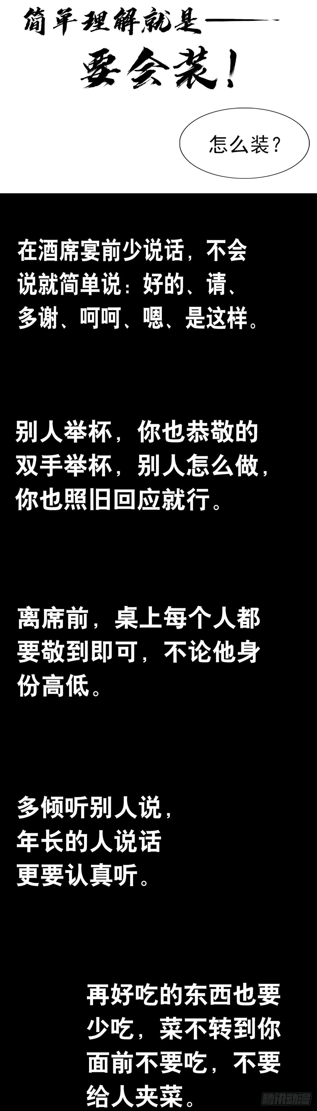 1556 接风宴3