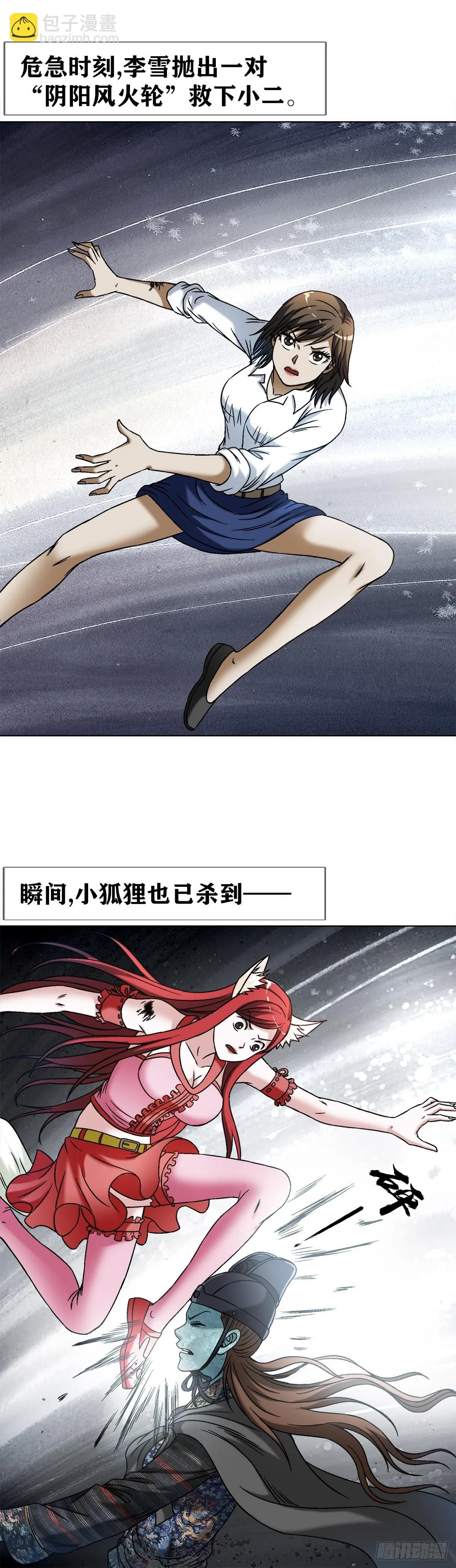 1526 对视19