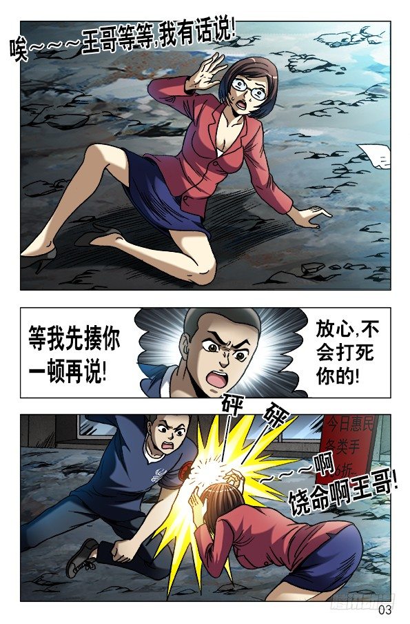 607 以骗婚为生的人2