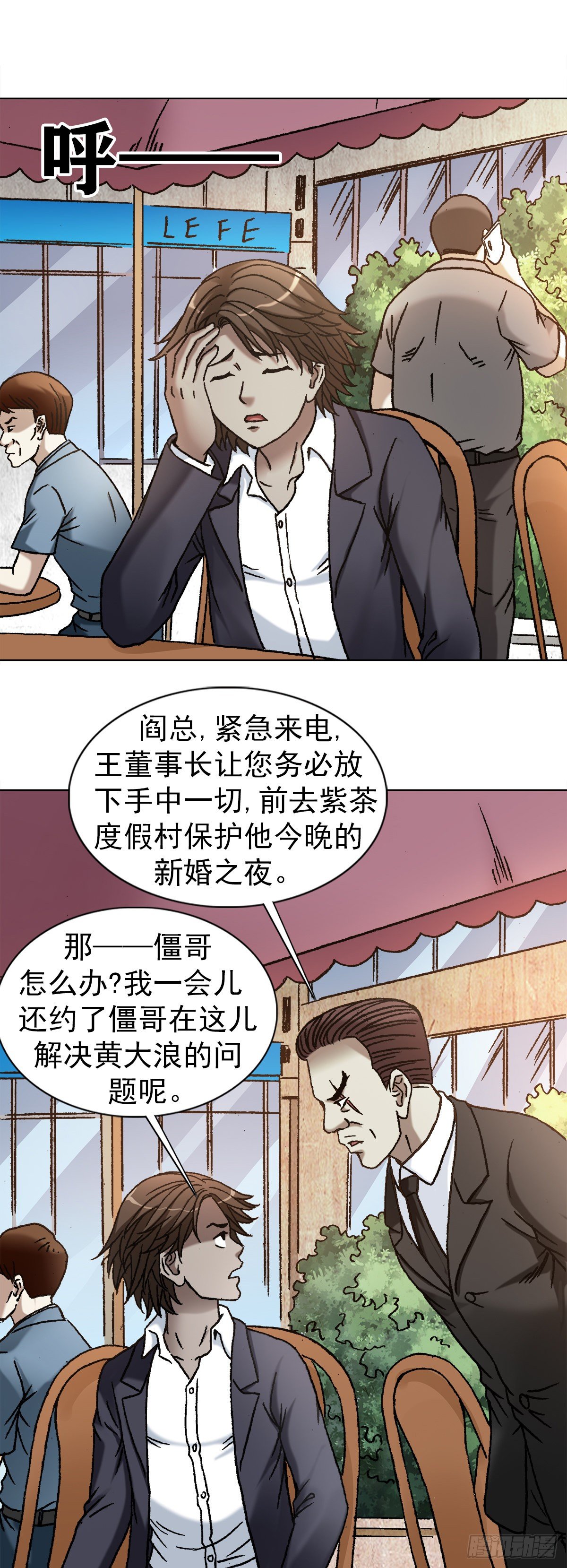 1128 僵哥相亲进行时2